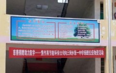焦作真節(jié)能捐贈(zèng)防疫物質(zhì)，助力三陽(yáng)鄉(xiāng)第一中學(xué)